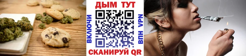 Еда ТГК конопля  Курильск 