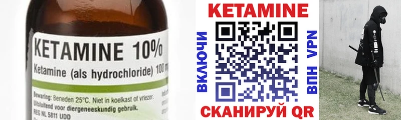 Кетамин ketamine Курильск