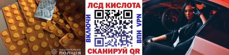 Лсд 25 экстази ecstasy  Курильск 