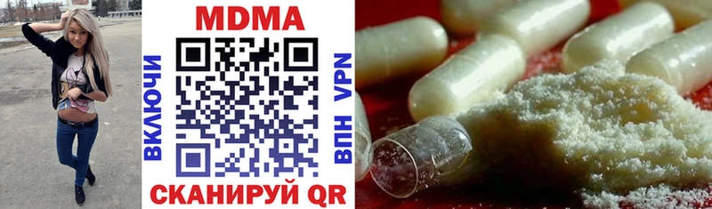 МЕГА ССЫЛКА  что такое наркотик  Курильск  MDMA Molly 