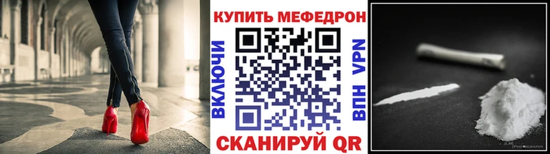 Меф мяу мяу  Курильск 