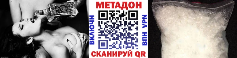 Метадон VHQ  Курильск 